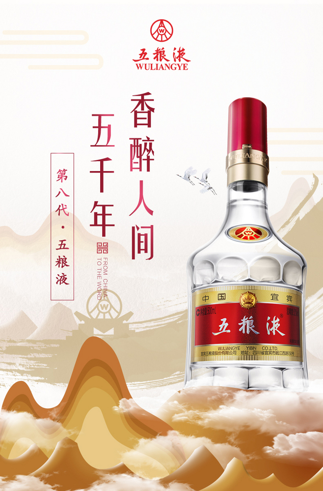 “雙11現(xiàn)貨”開搶！第八代五糧液普五整箱裝，濃香典范的至臻之選